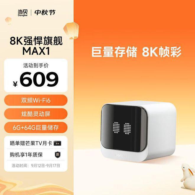盒子性能指标全解析尊龙凯时链接网络(图7)
