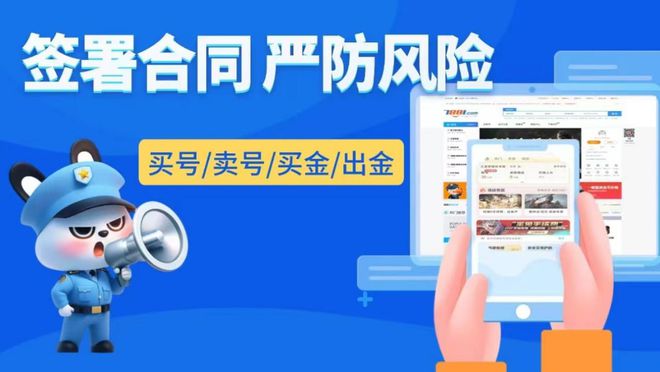 约改名字方法账号购买平台尊龙凯时新版APP无畏契(图1)