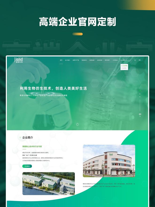 力排行榜：高端网站制作选对公司很重要。尊