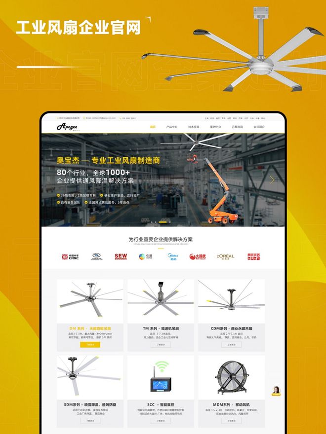 力排行榜：高端网站制作选对公司很重要。尊龙凯时APP高端网站制作公司综合实(图3)