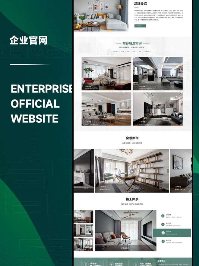 力排行榜：高端网站制作选对公司很重要。尊龙凯时APP高端网站制作公司综合实(图4)