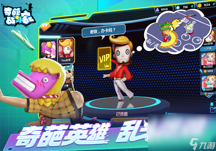 绍2024 受欢迎的搞笑游戏汇总尊龙凯时app搞笑游戏有哪些介(图3)