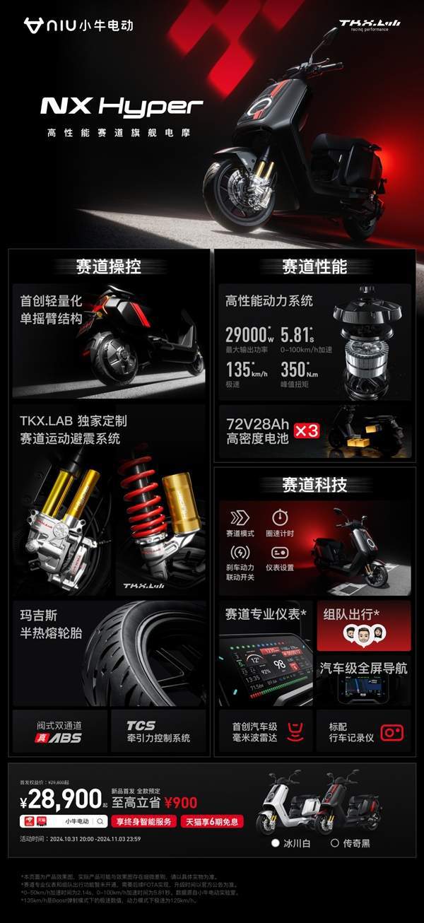 电摩上市；小米支架式自拍杆Mini版开售凯时尊龙人生小牛NX Hyper赛道风格(图4)