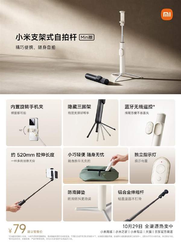 电摩上市；小米支架式自拍杆Mini版开售凯时尊龙人生小牛NX Hyper赛道风格(图7)