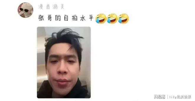 个人没一个会自拍的真的笑亖了！尊龙凯时网成毅张若昀赵丽颖三(图4)