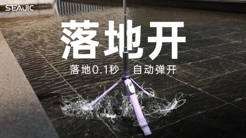 地开自拍杆全球首发解放双手拍世界尊龙凯时网SEAJIC施吉客落(图7)