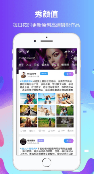 值最新版-秀颜值app免费z6尊龙网站登录入口秀颜