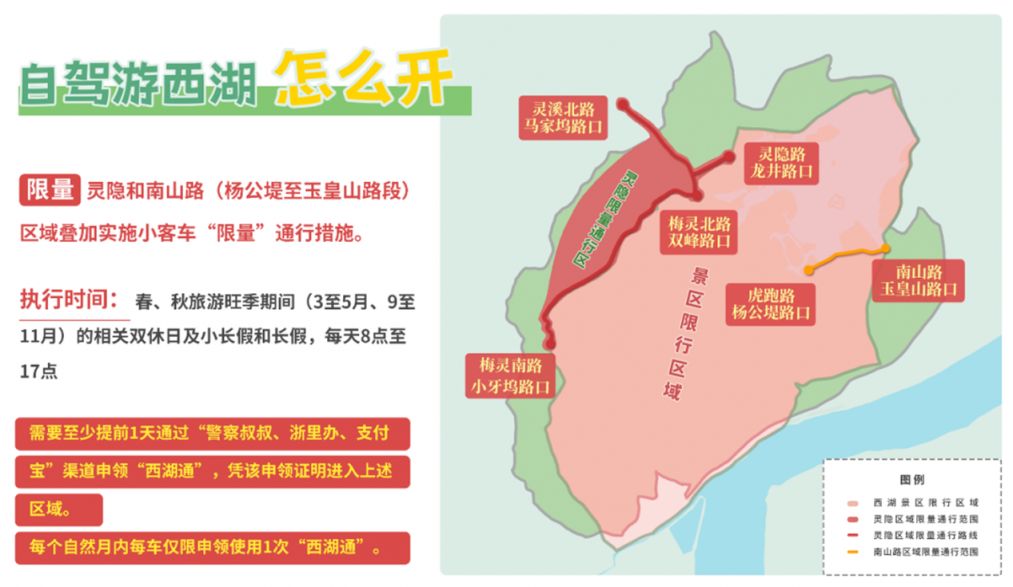 州限行最新消息（持续更新）尊龙凯时app2025年杭(图2)