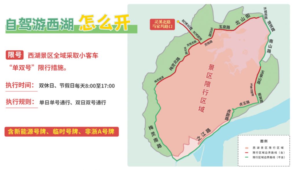 州限行最新消息（持续更新）尊龙凯时app2025年杭